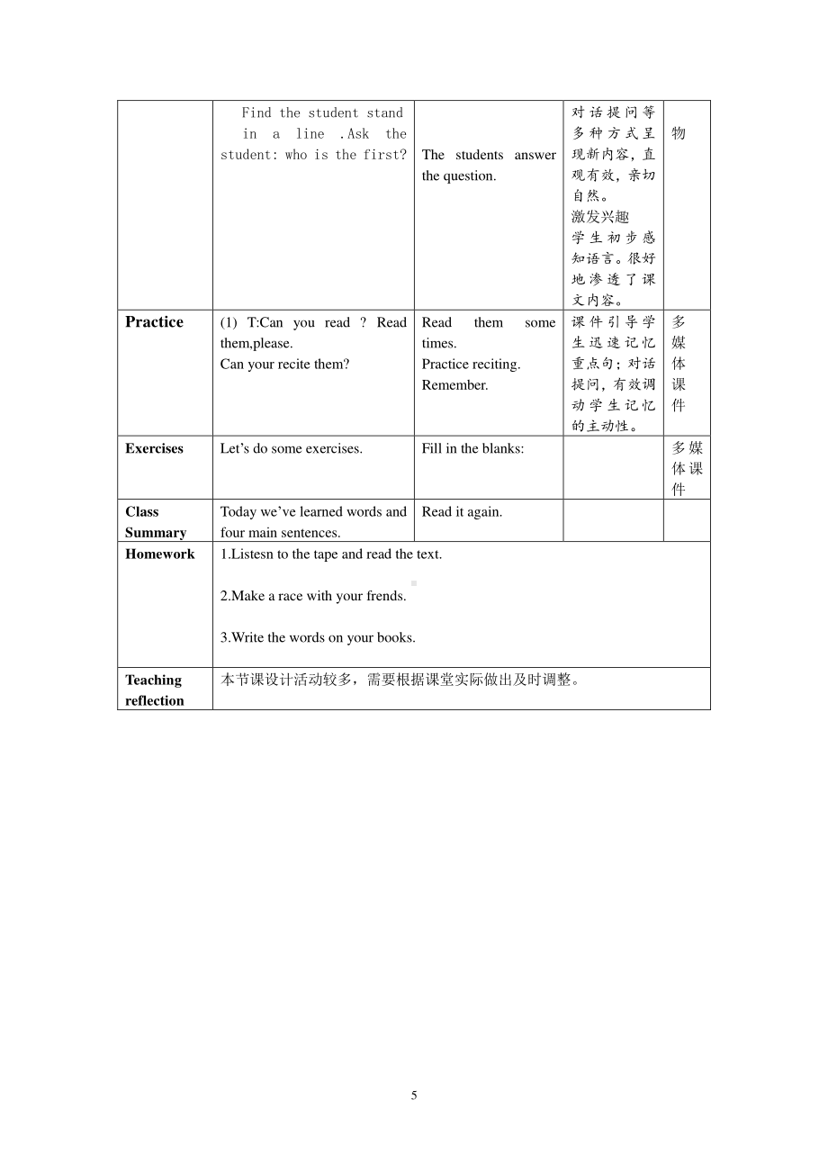 冀教版（一起）四下-Unit 1 Days and Months-Lesson 1 First, Second, Third-教案、教学设计--(配套课件编号：b010b).doc_第3页