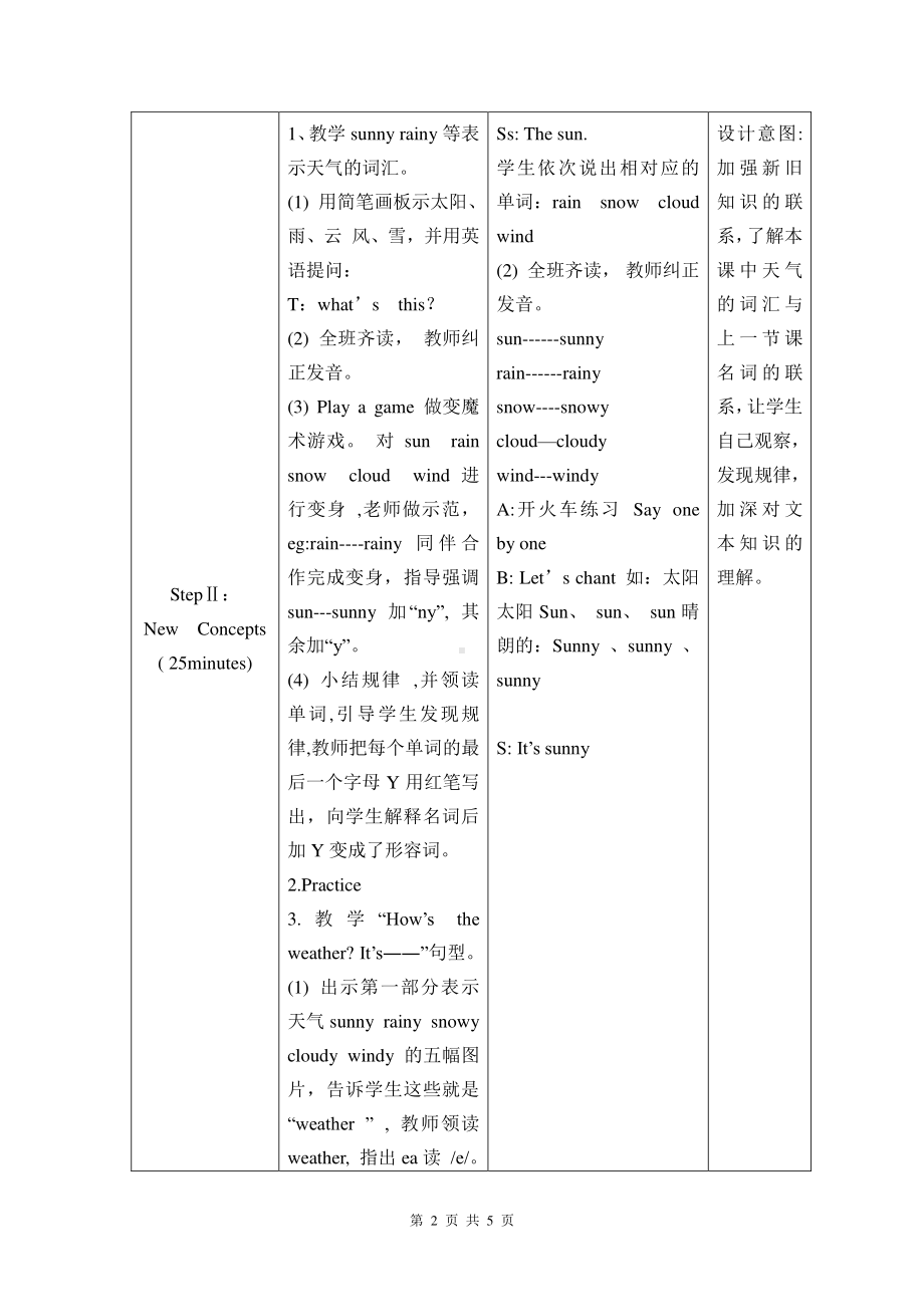 冀教版（一起）四下-Unit 2 Seasons-Lesson 9 How's the Weather -教案、教学设计--(配套课件编号：c27ae).doc_第2页