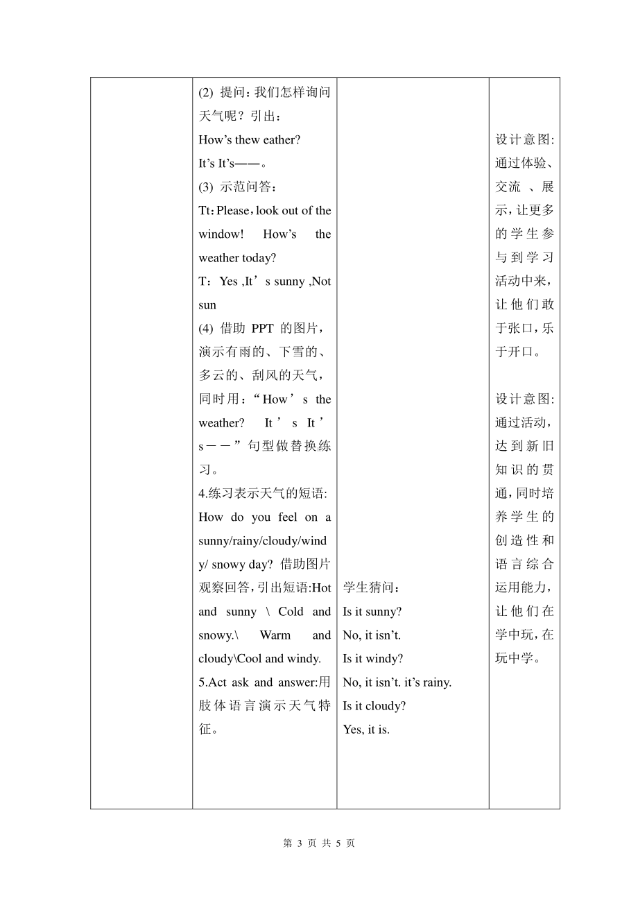 冀教版（一起）四下-Unit 2 Seasons-Lesson 9 How's the Weather -教案、教学设计--(配套课件编号：c27ae).doc_第3页