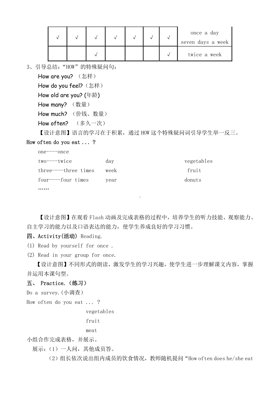 冀教版（一起）五下-Unit 4 Good Habits-Lesson 19 Eat More Vegetables and Fruit-教案、教学设计--(配套课件编号：83235).doc_第2页