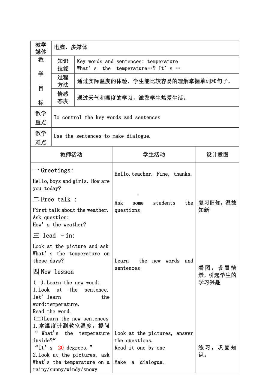 冀教版（一起）五下-Unit 2 School in Canada-Lesson 10 Mr. Wood's Science Class-教案、教学设计--(配套课件编号：d025e).doc_第1页