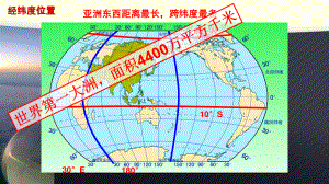 2021届高考一轮复习区域地理课件第7讲-东亚—日本（49）.pptx