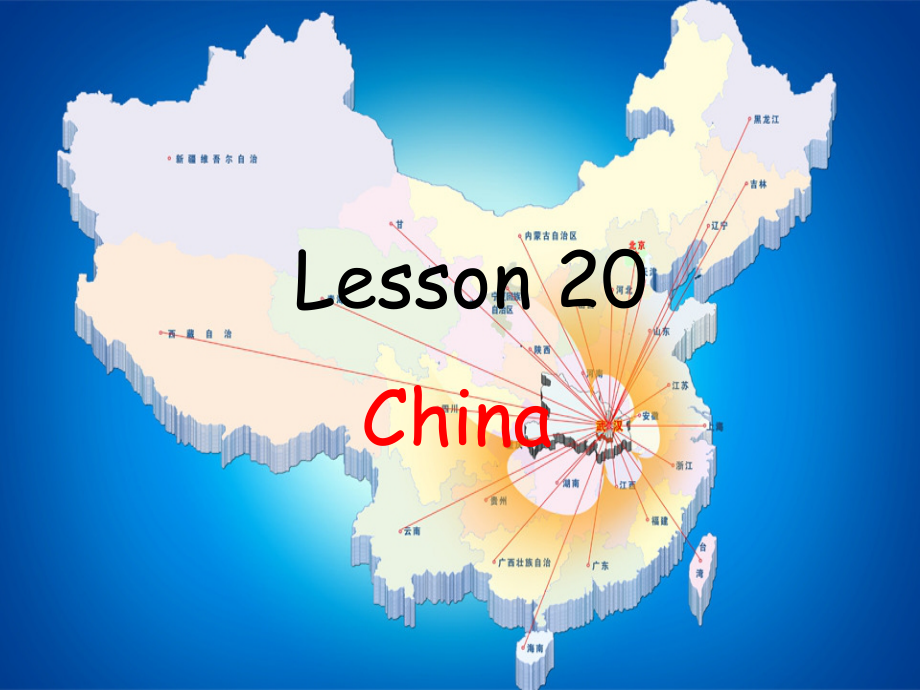 冀教版（一起）四下-Unit 4 Countries We Know-Lesson 20 China-ppt课件-(含教案)--(编号：0076c).zip