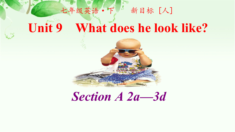 2020-2021学年人教版英语七年级下册：Unit 9 Section A 2a—3d-课件.zip