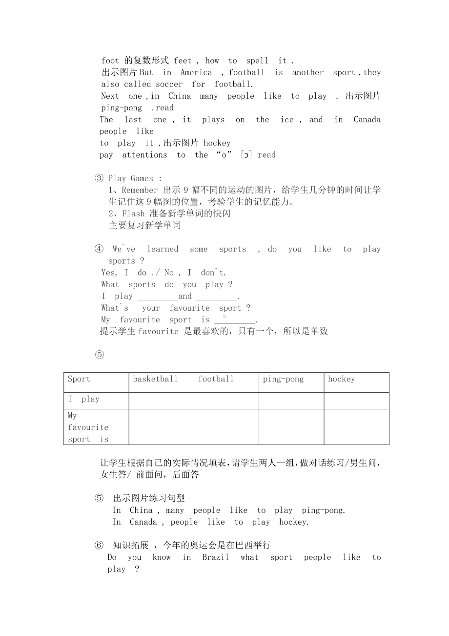 冀教版（一起）五下-Unit 3 We Love Sports-Lesson 13 Ping-pong and Basketball-教案、教学设计--(配套课件编号：b08ab).docx_第2页