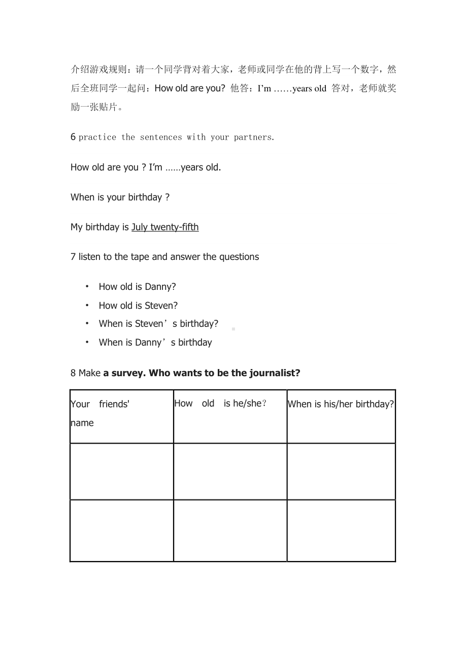 冀教版（一起）四下-Unit 3 More About Me-Lesson 13 How Old Are You -教案、教学设计--(配套课件编号：90203).doc_第2页