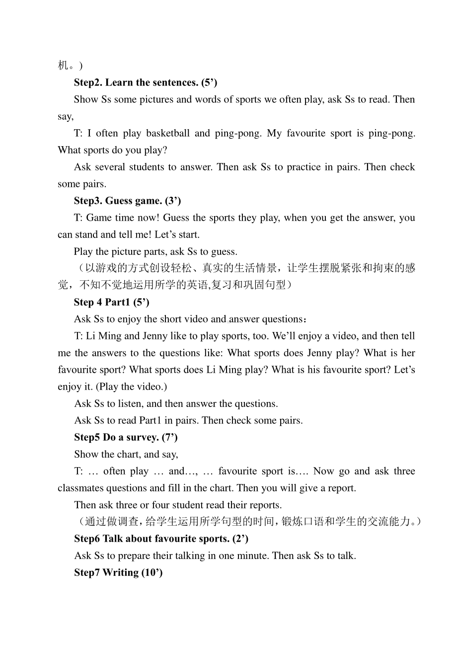 冀教版（一起）五下-Unit 3 We Love Sports-Lesson 13 Ping-pong and Basketball-教案、教学设计--(配套课件编号：3311c).docx_第2页