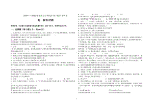 黑龙江省龙东南六校2020-2021学年高一上学期期末联考 政治wrod版含答案.docx