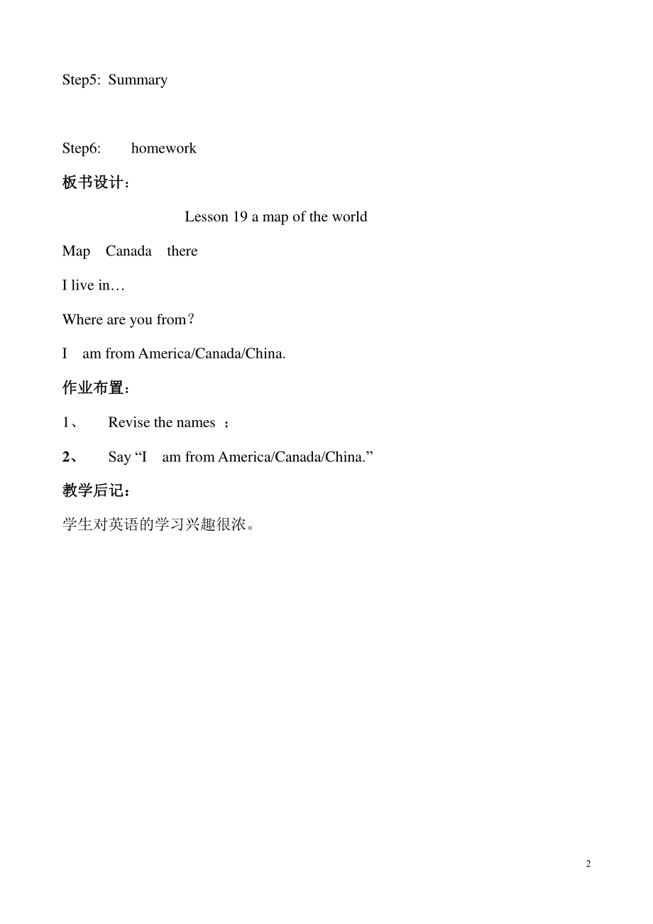 冀教版（一起）四下-Unit 4 Countries We Know-Lesson 19 A Map of the World-教案、教学设计--(配套课件编号：d0411).doc_第2页