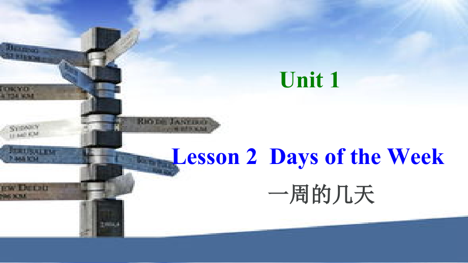 冀教版（一起）四下-Unit 1 Days and Months-Lesson 2 Days of the Week-ppt课件-(含教案)--(编号：f022b).zip