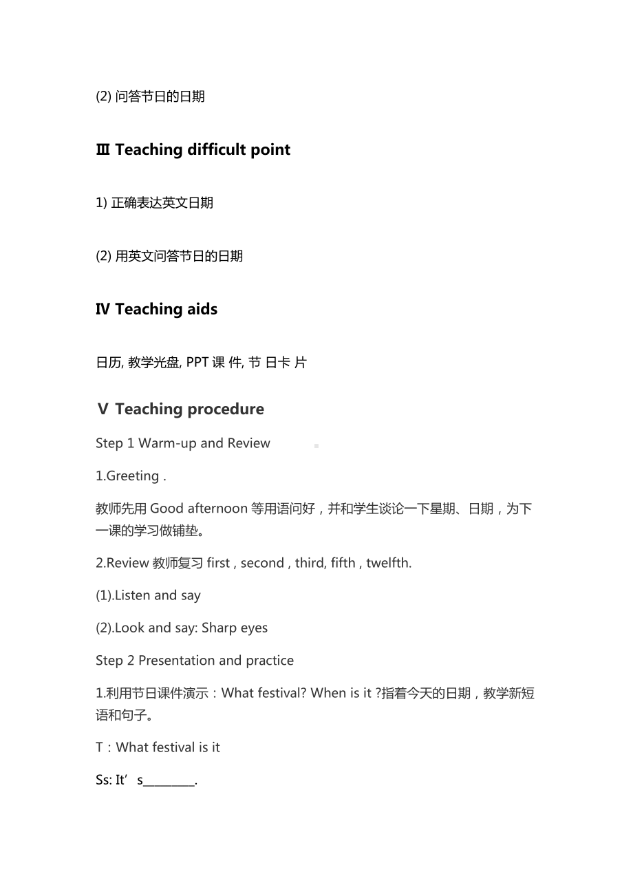 冀教版（一起）四下-Unit 1 Days and Months-Lesson 5 When Is It -教案、教学设计-公开课-(配套课件编号：11e11).docx_第2页