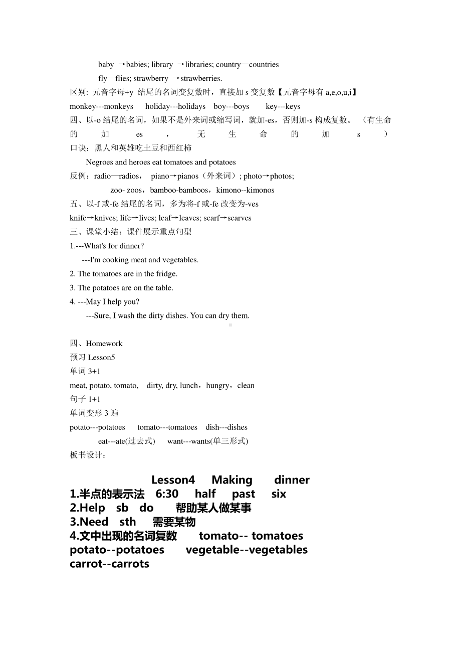 冀教版（一起）五下-Unit 1 Li Ming Goes to Canada-Lesson 4 Making Dinner-教案、教学设计--(配套课件编号：70eda).docx_第2页