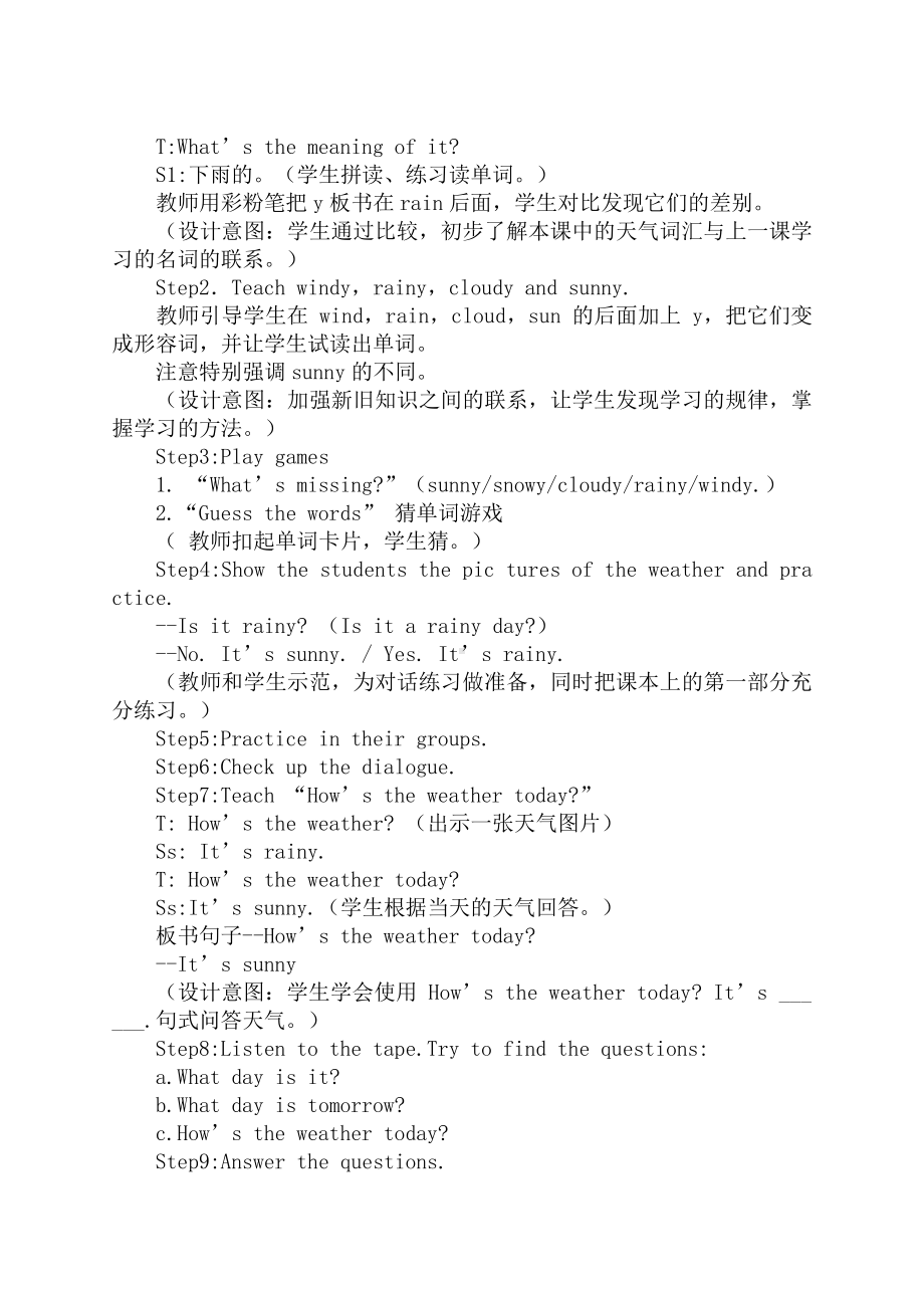 冀教版（一起）四下-Unit 2 Seasons-Lesson 9 How's the Weather -教案、教学设计--(配套课件编号：e021d).docx_第2页