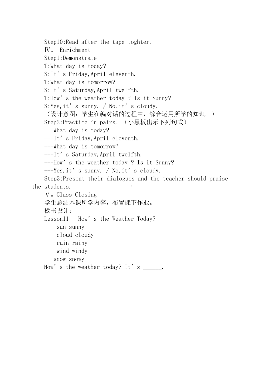 冀教版（一起）四下-Unit 2 Seasons-Lesson 9 How's the Weather -教案、教学设计--(配套课件编号：e021d).docx_第3页