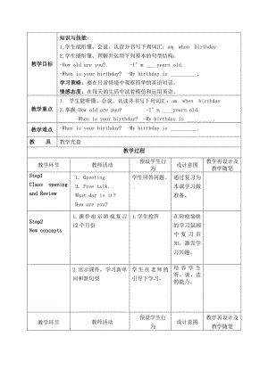 冀教版（一起）四下-Unit 3 More About Me-Lesson 13 How Old Are You -教案、教学设计--(配套课件编号：40cfd).docx