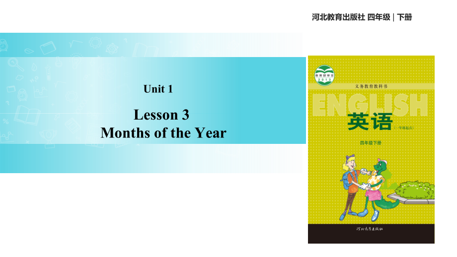 冀教版（一起）四下-Unit 1 Days and Months-Lesson 3 Months of the Year-ppt课件-(含教案)--(编号：80121).zip