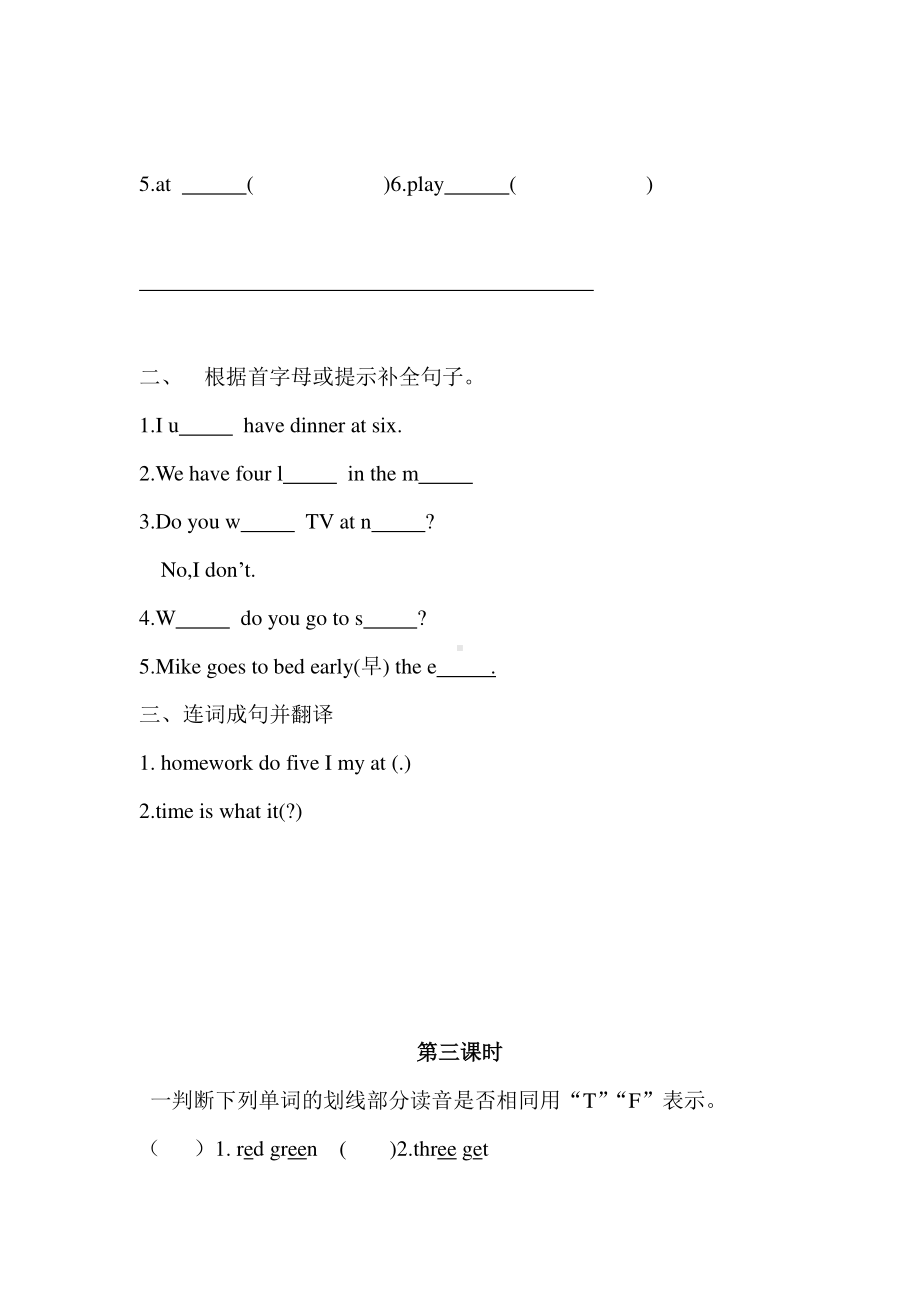 江苏译林版四年级英语下册第三单元课堂作业（共5课时）.doc_第2页