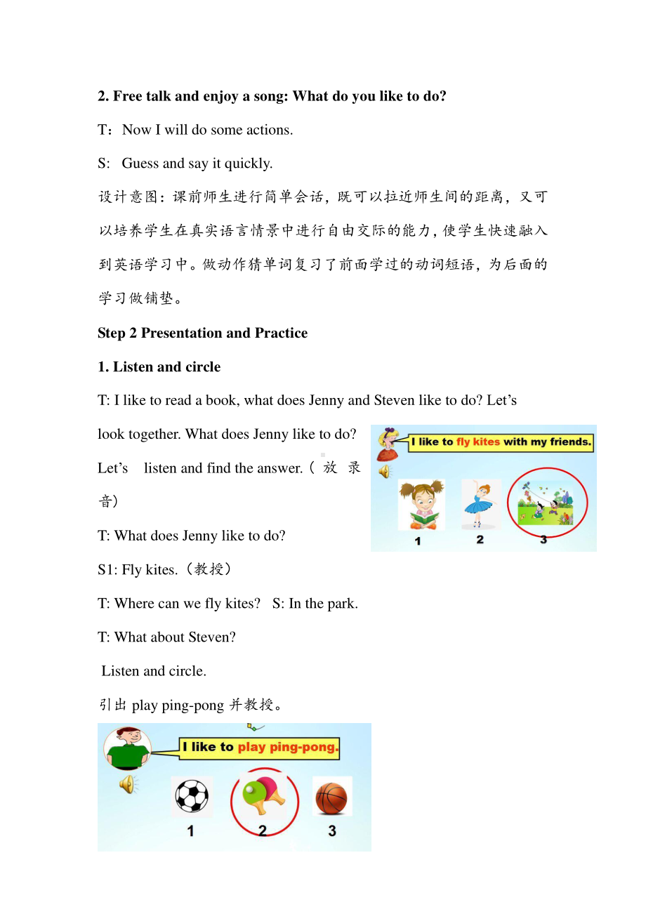 冀教版（一起）四下-Unit 3 More About Me-Lesson 17 What Do You Like to Do -教案、教学设计-公开课-(配套课件编号：60731).doc_第2页