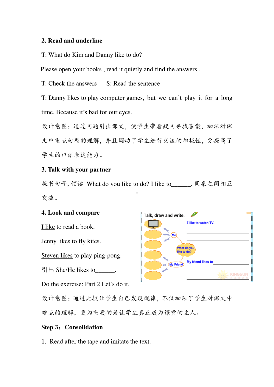 冀教版（一起）四下-Unit 3 More About Me-Lesson 17 What Do You Like to Do -教案、教学设计-公开课-(配套课件编号：60731).doc_第3页