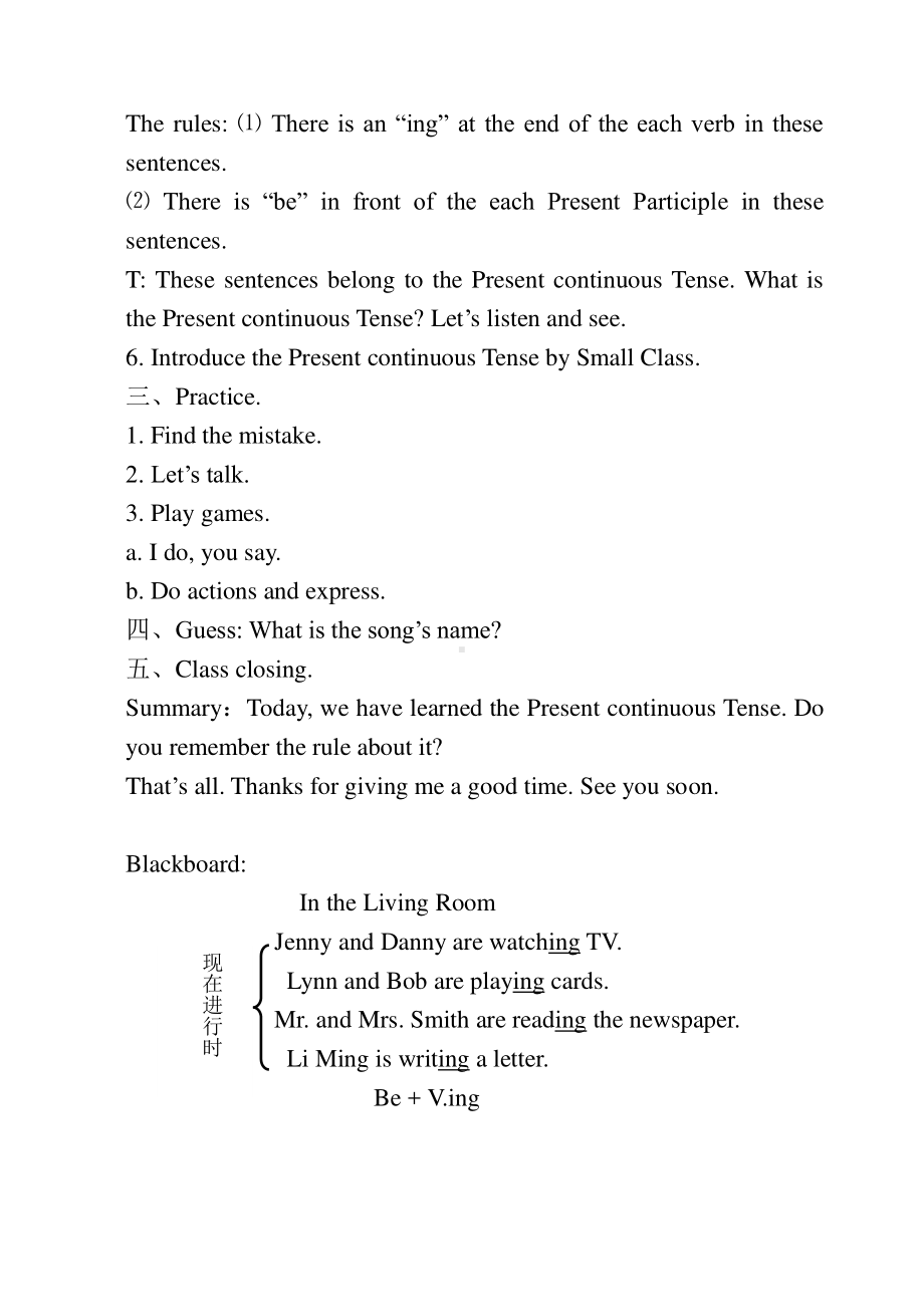 冀教版（一起）五下-Unit 1 Li Ming Goes to Canada-Lesson 5 In the Living Room-教案、教学设计--(配套课件编号：f0037).doc_第2页