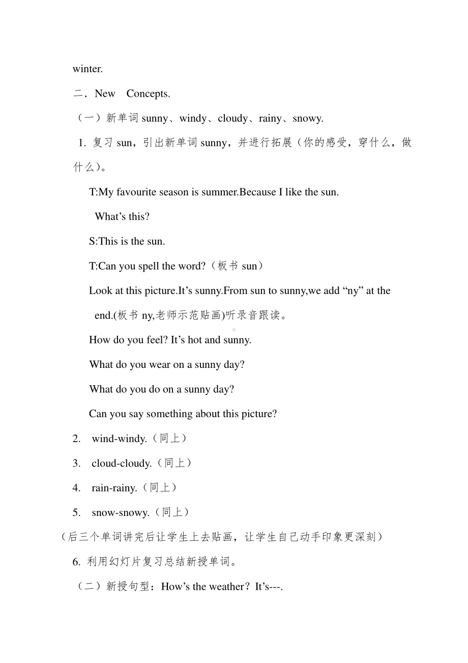 冀教版（一起）四下-Unit 2 Seasons-Lesson 9 How's the Weather -教案、教学设计-公开课-(配套课件编号：509b4).docx_第3页