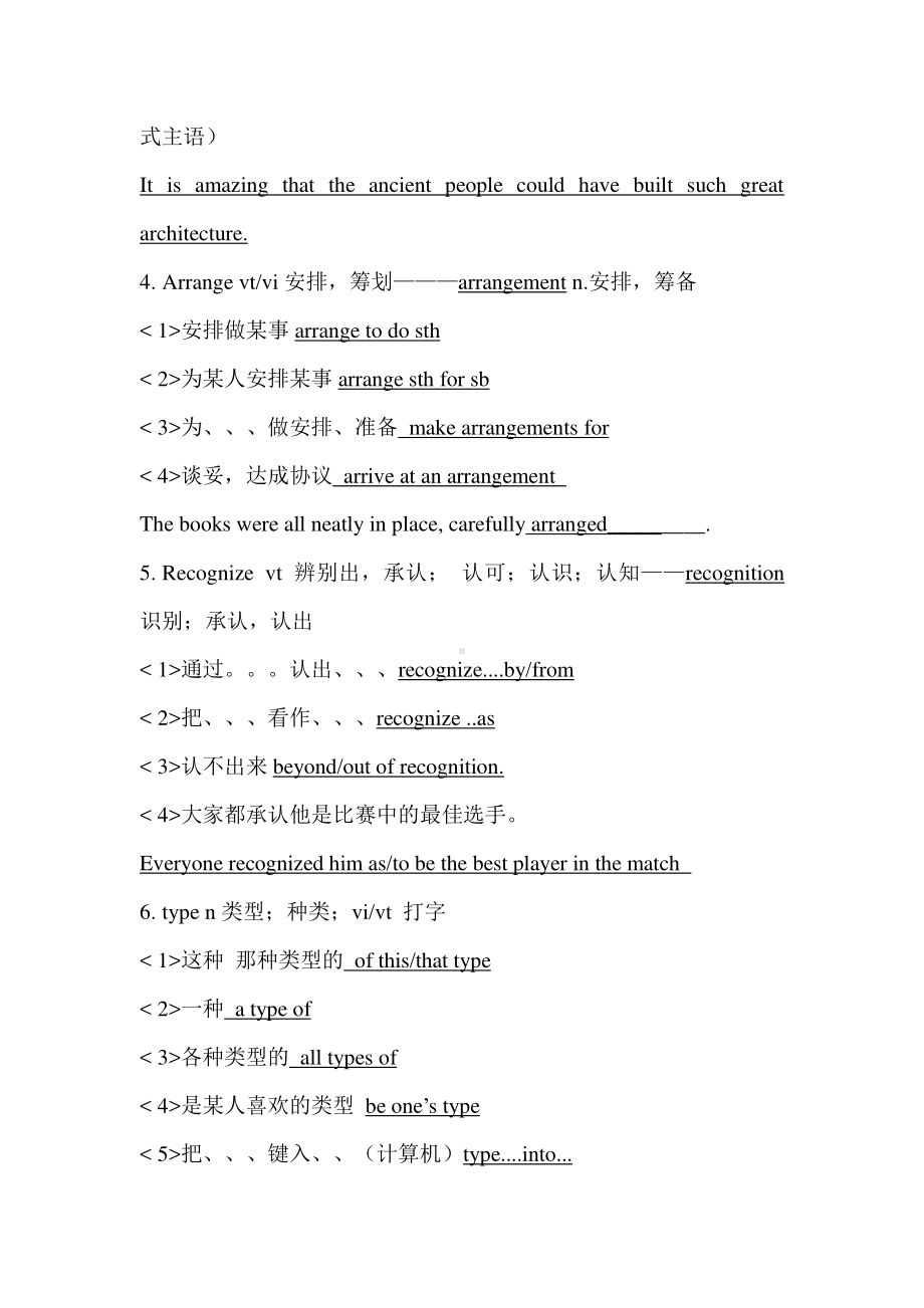 2019新人教版高中英语必修第一册unit 2 travelling Around知识清单.doc_第2页