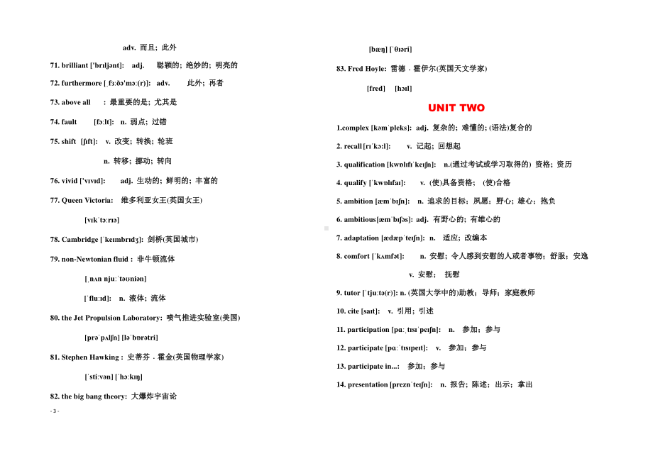 2019新人教版高中英语选修第二册词汇表 word版.doc_第3页