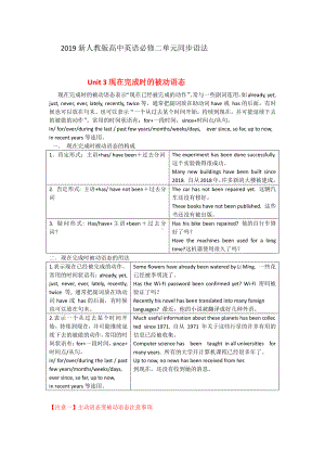 2019新人教版高中英语必修第二册Unit3单元同步语法讲练（含答案）.docx