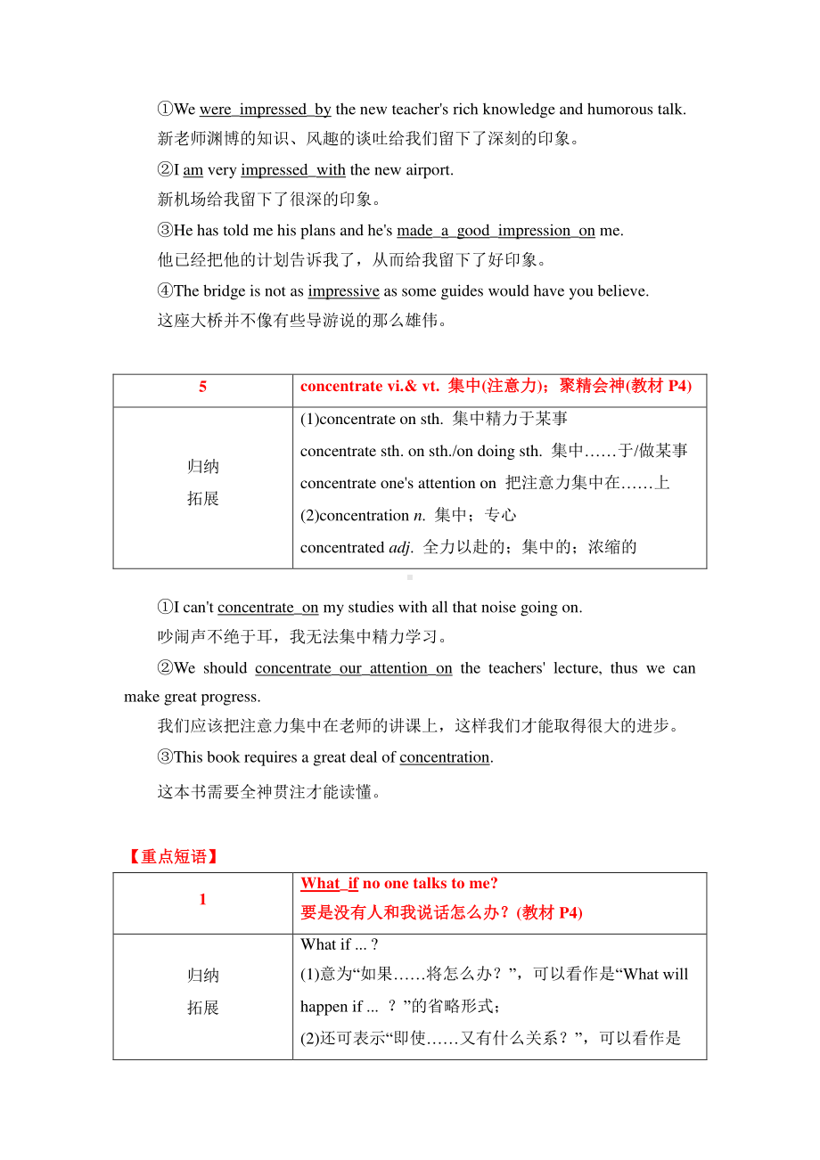 2019新人教版高中英语必修第一册Welcome unit核心考点归纳.doc_第3页