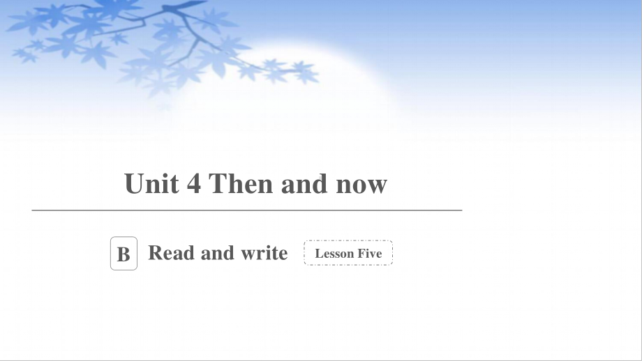 六年级英语下册课件-Unit 4 Then and now Part B Read and write人教PEP版.pptx_第1页