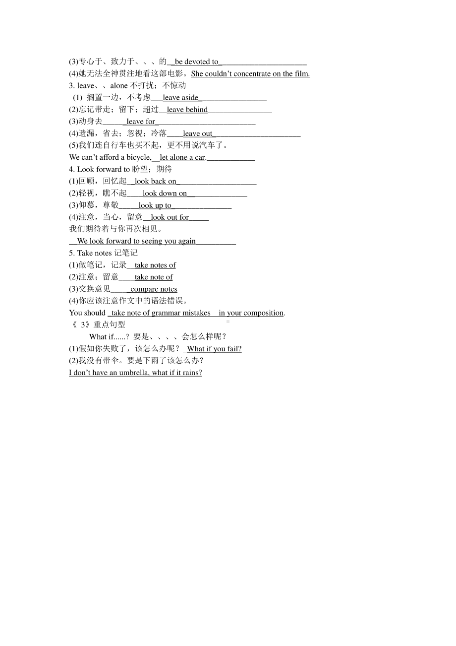 2019新人教版高中英语必修第一册weclome unit知识清单.doc_第3页