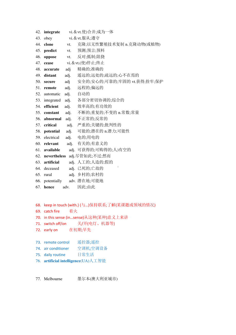 2019新人教版高中英语选修第一册Unit 2 Looking into the future 词汇（词性排列）.docx_第2页