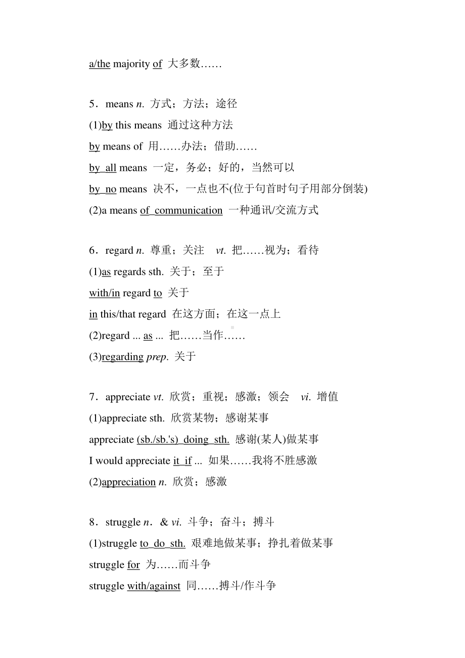 2019新人教版高中英语必修第一册Unit5-Languages around the world单元重点回顾&写作指导.doc_第3页