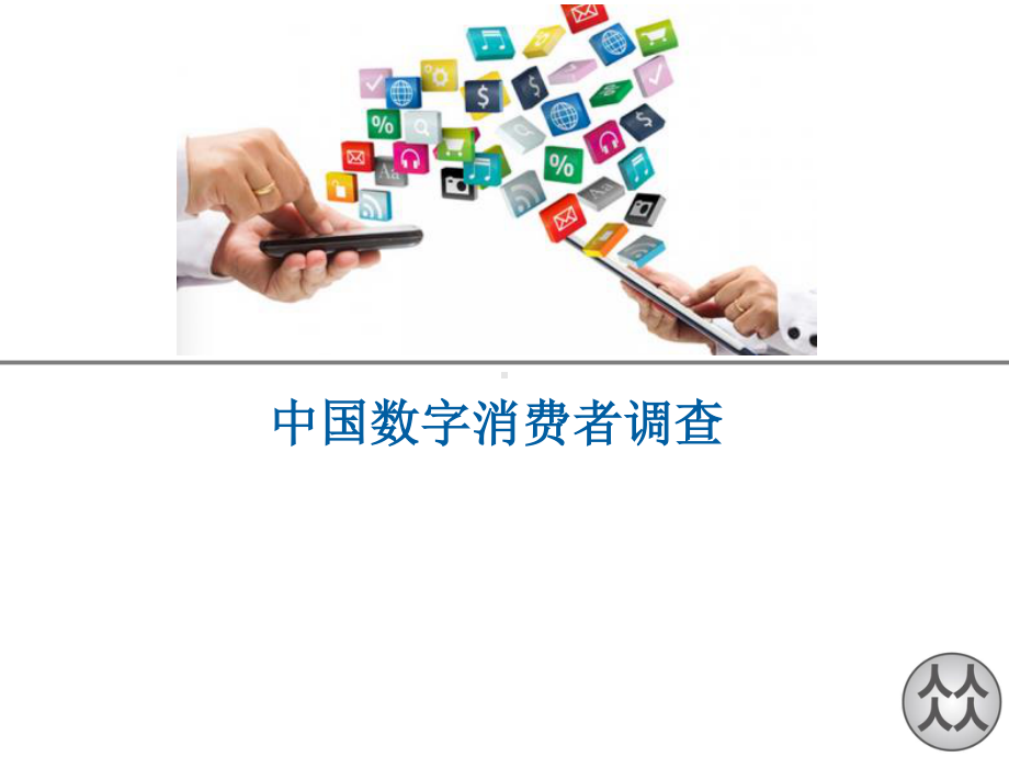 管理经济学完整教学课件.ppt_第2页