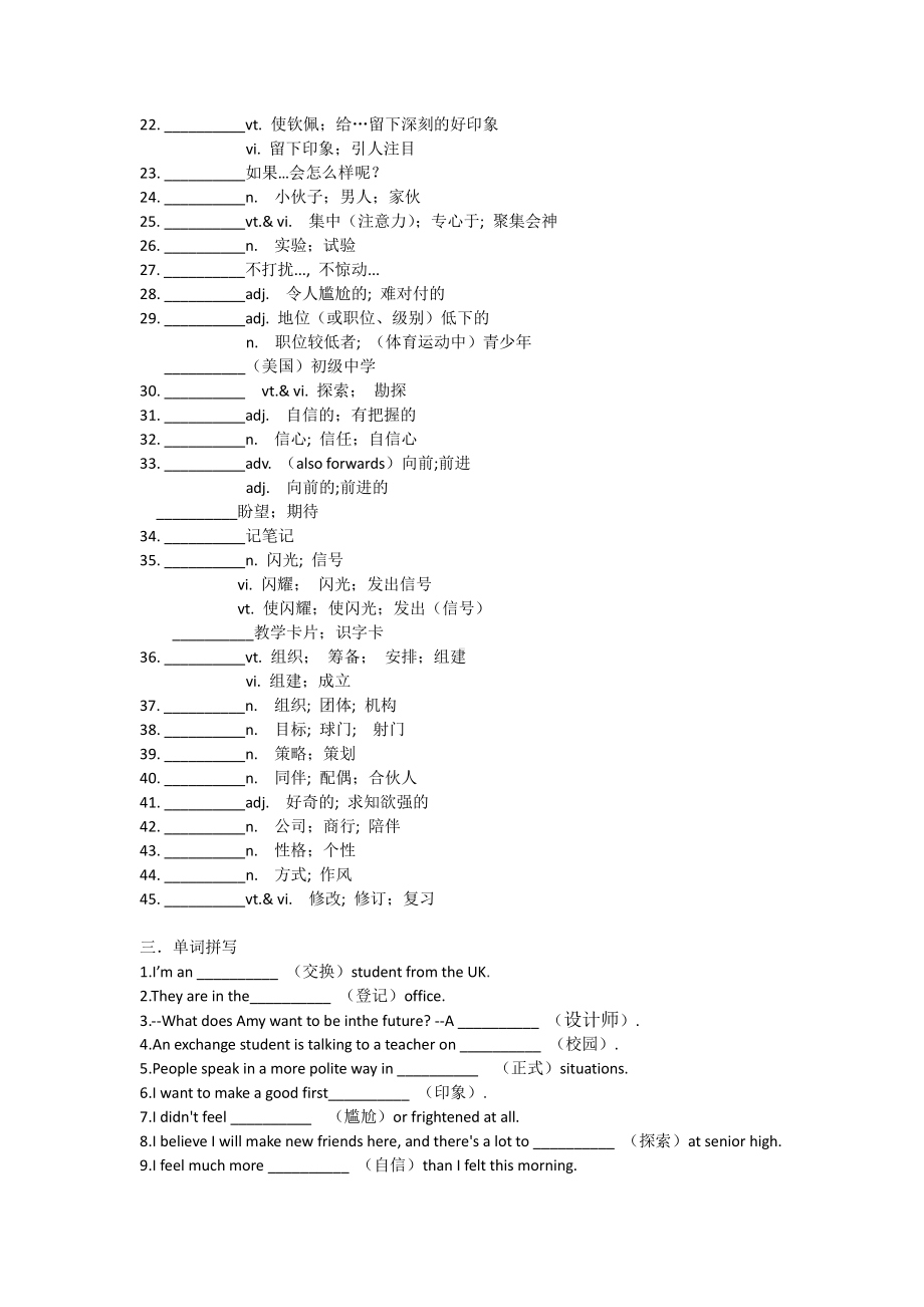 2019新人教版高中英语必修第一册词汇过关检测卷（含答案）.doc_第3页