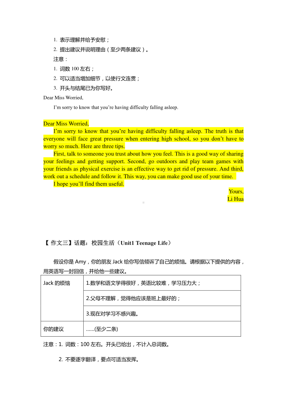 2019新人教版高中英语必修第一册必考的10篇话题作文考试汇编.doc_第2页