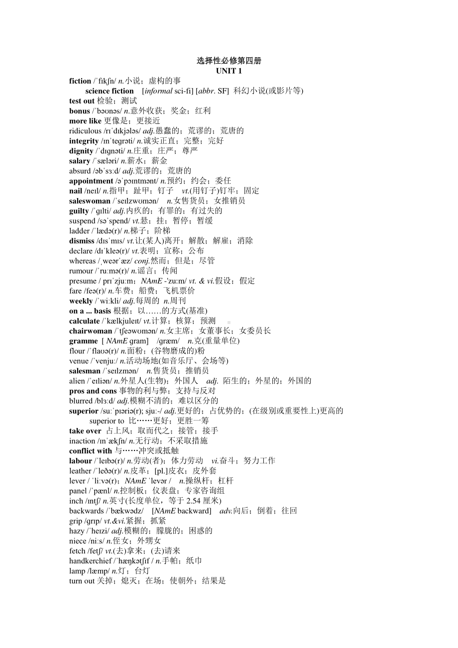 2019新人教版高中英语选修第四册词汇表 有音标.doc_第1页