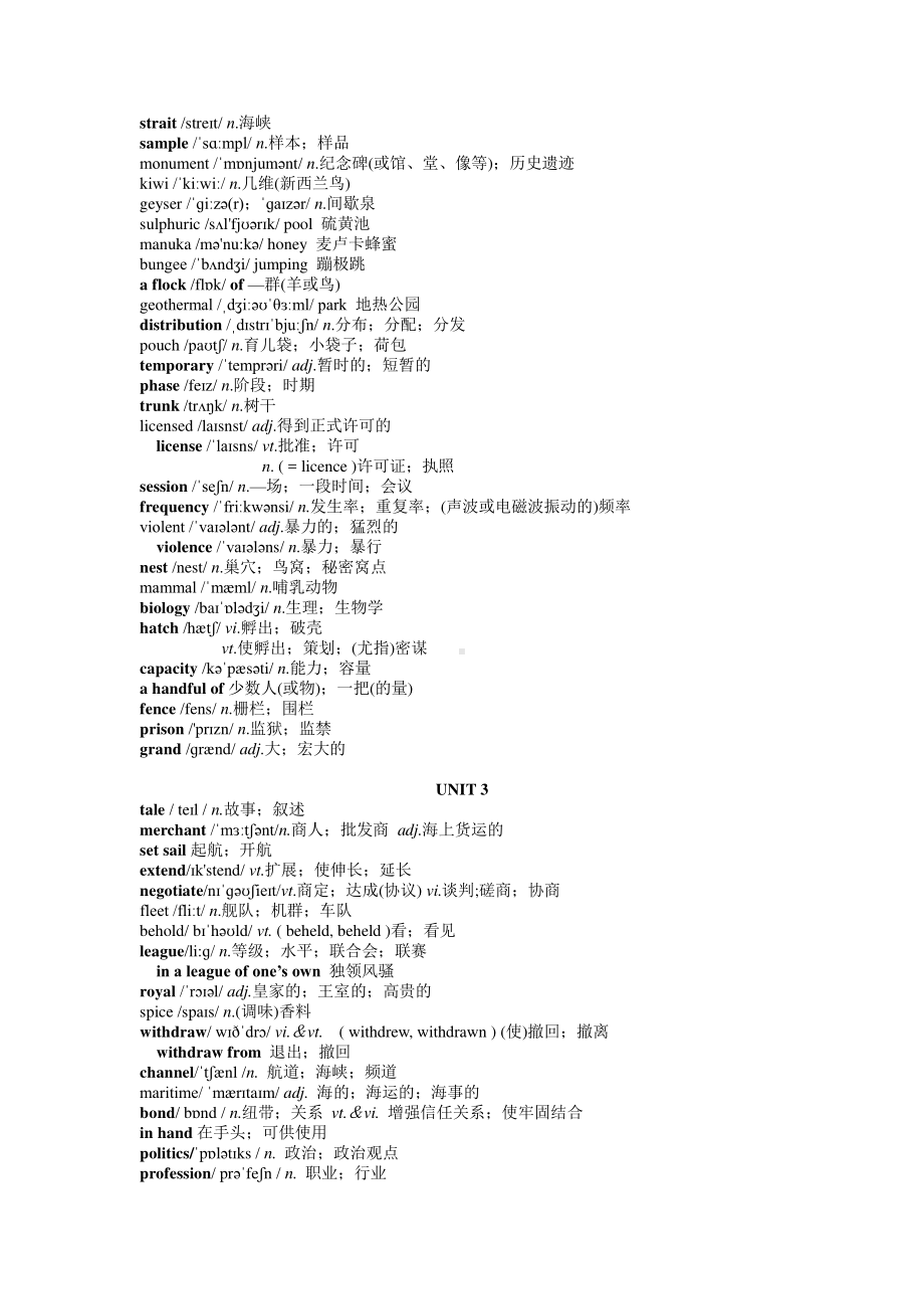 2019新人教版高中英语选修第四册词汇表 有音标.doc_第3页