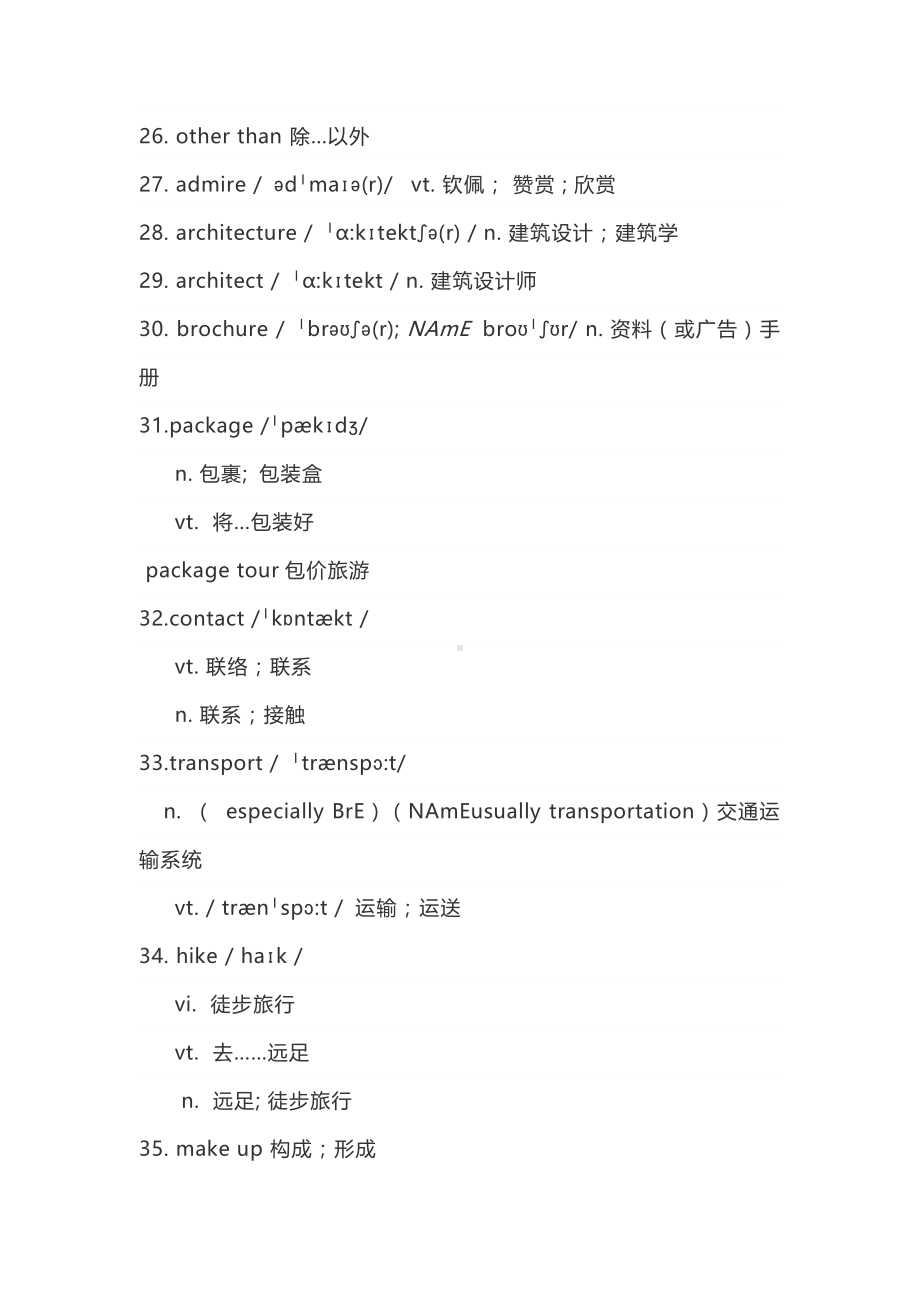 2019新人教版高中英语必修第一册Unit 2词汇表.docx_第3页