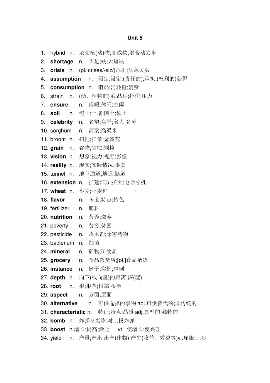 2019新人教版高中英语选修第一册Unit 5 Working the land词汇整理（词性排列）.docx_第1页