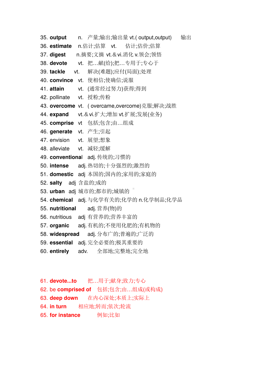 2019新人教版高中英语选修第一册Unit 5 Working the land词汇整理（词性排列）.docx_第2页