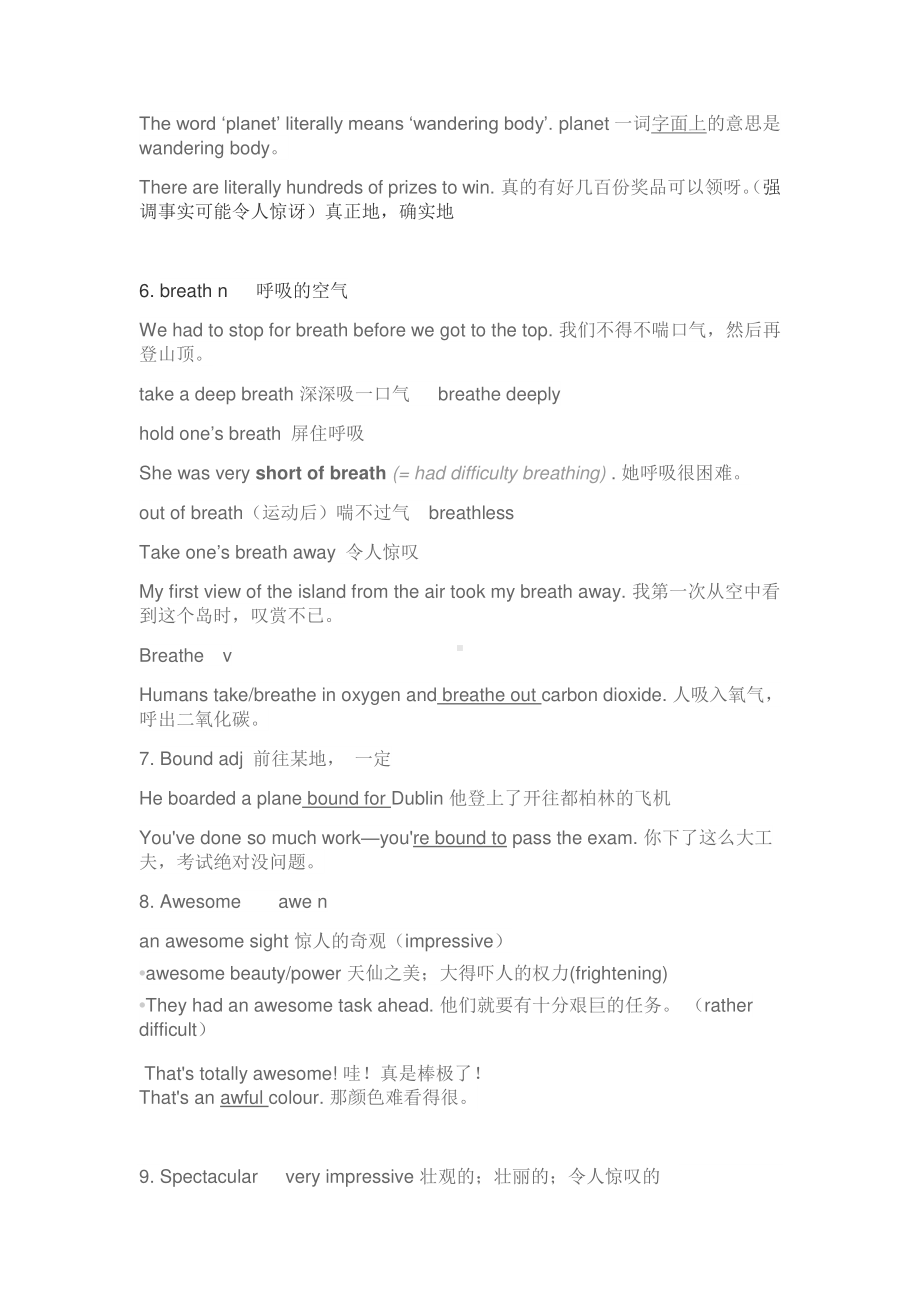 2019新人教版高中英语选修第二册unit4 vocabulary.docx_第2页