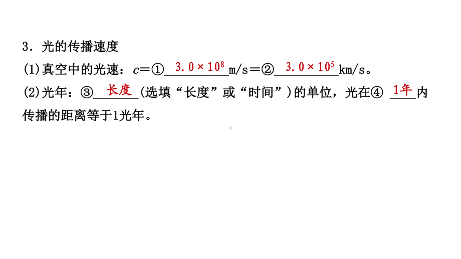 江西省2021年中考物理考点复习课件《第四讲 光现象》.pptx_第2页