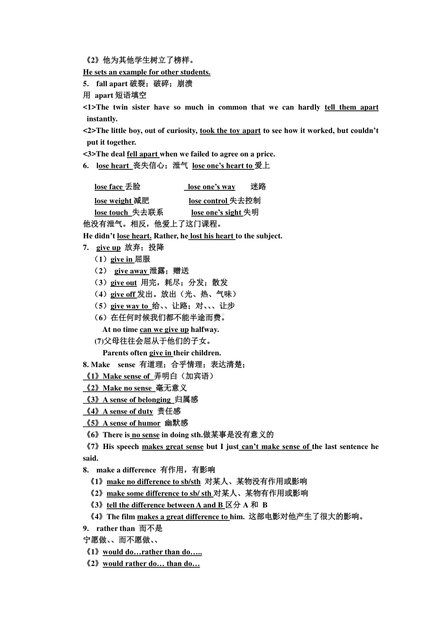 2019新人教版高中英语必修第一册 unit3 Sports and Fitness知识清单.doc_第3页