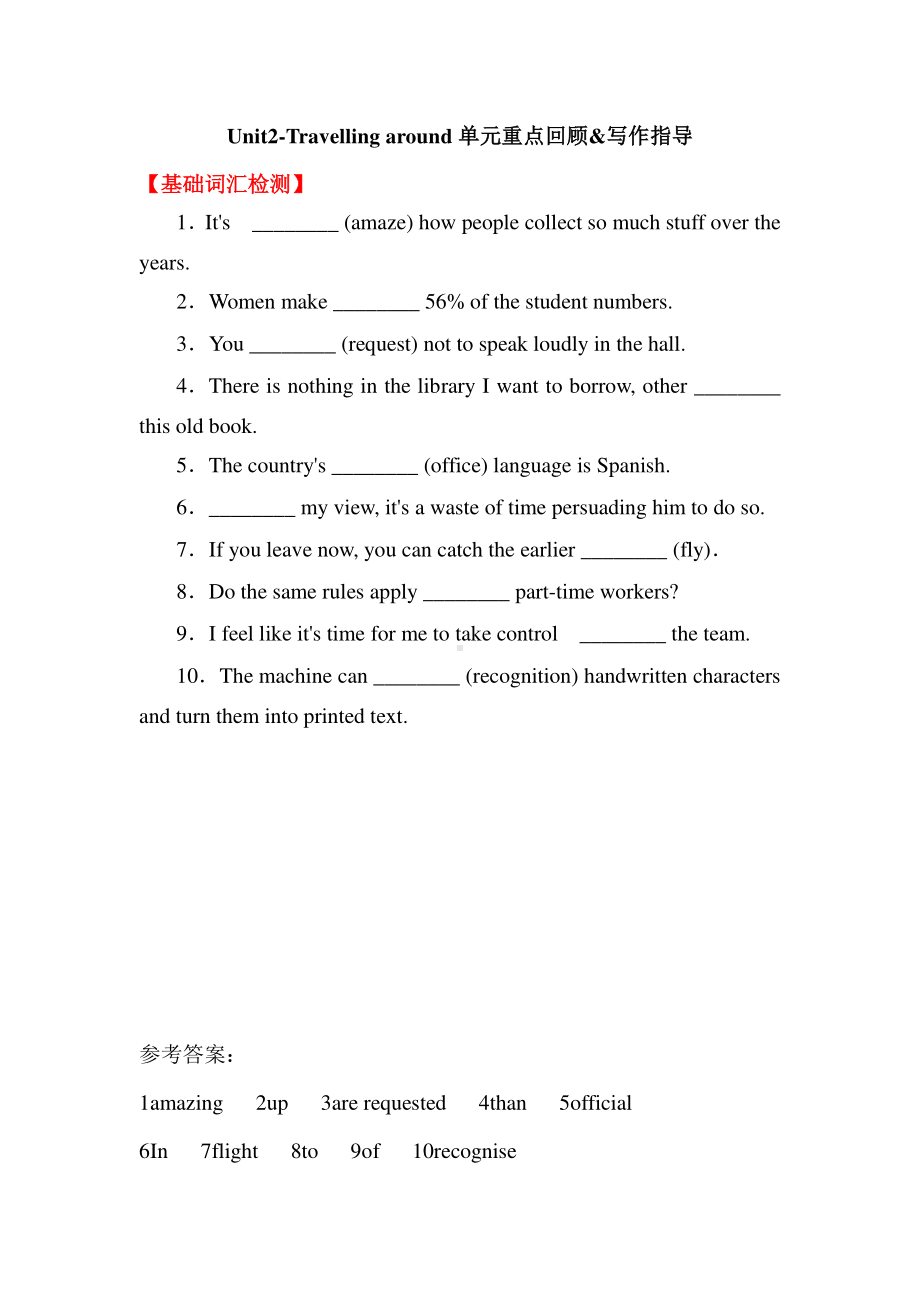 2019新人教版高中英语必修第一册Unit2 Travelling around单元重点回顾&写作指导.doc_第1页