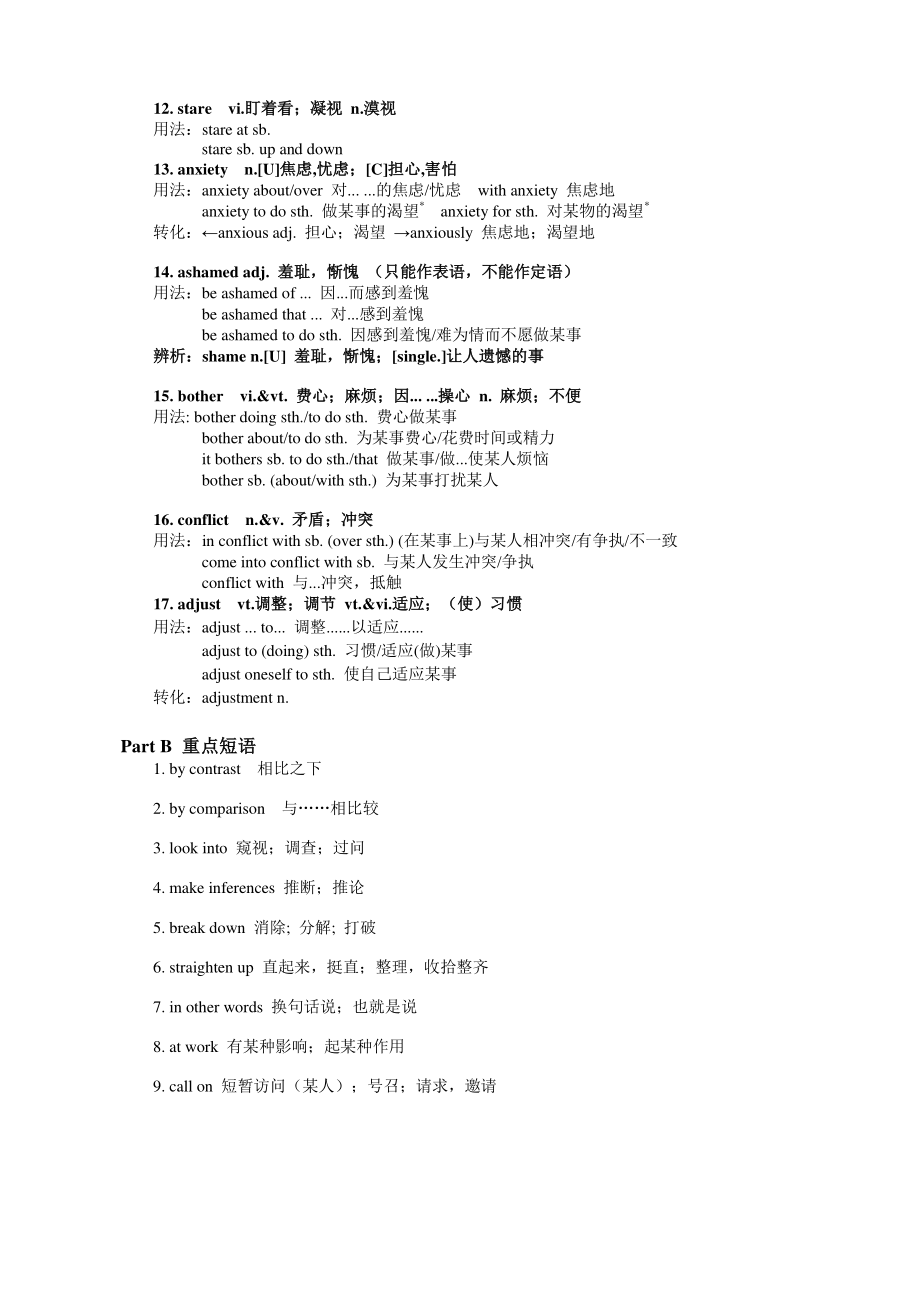 2019新人教版高中英语选修第一册知识点盘点 Unit 4.doc_第2页