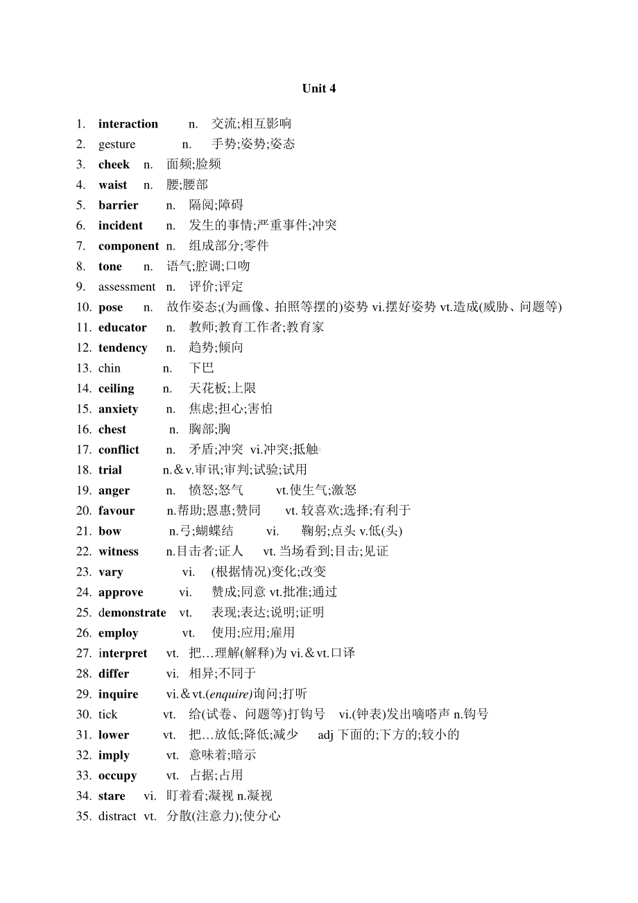 2019新人教版高中英语选修第一册Unit4 Body Language 词汇（词性排列）.docx_第1页