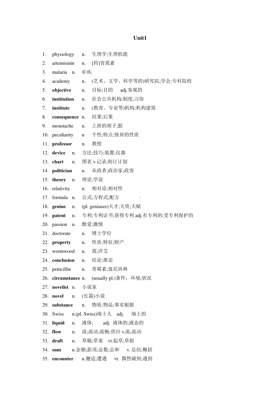 2019新人教版高中英语选修第一册Unit1 People of Achievement 词汇（词性排列）.docx_第1页