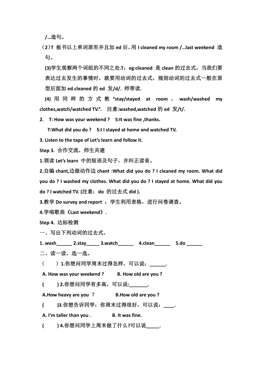 六年级英语下册课件-Unit 2 Last weekend Part A Let’s learn人教PEP版.docx_第2页