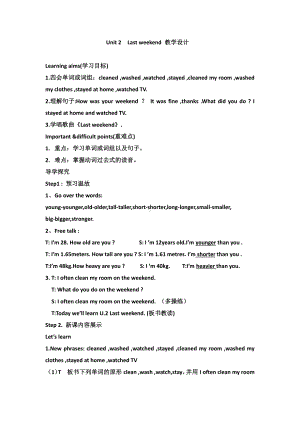 六年级英语下册课件-Unit 2 Last weekend Part A Let’s learn人教PEP版.docx